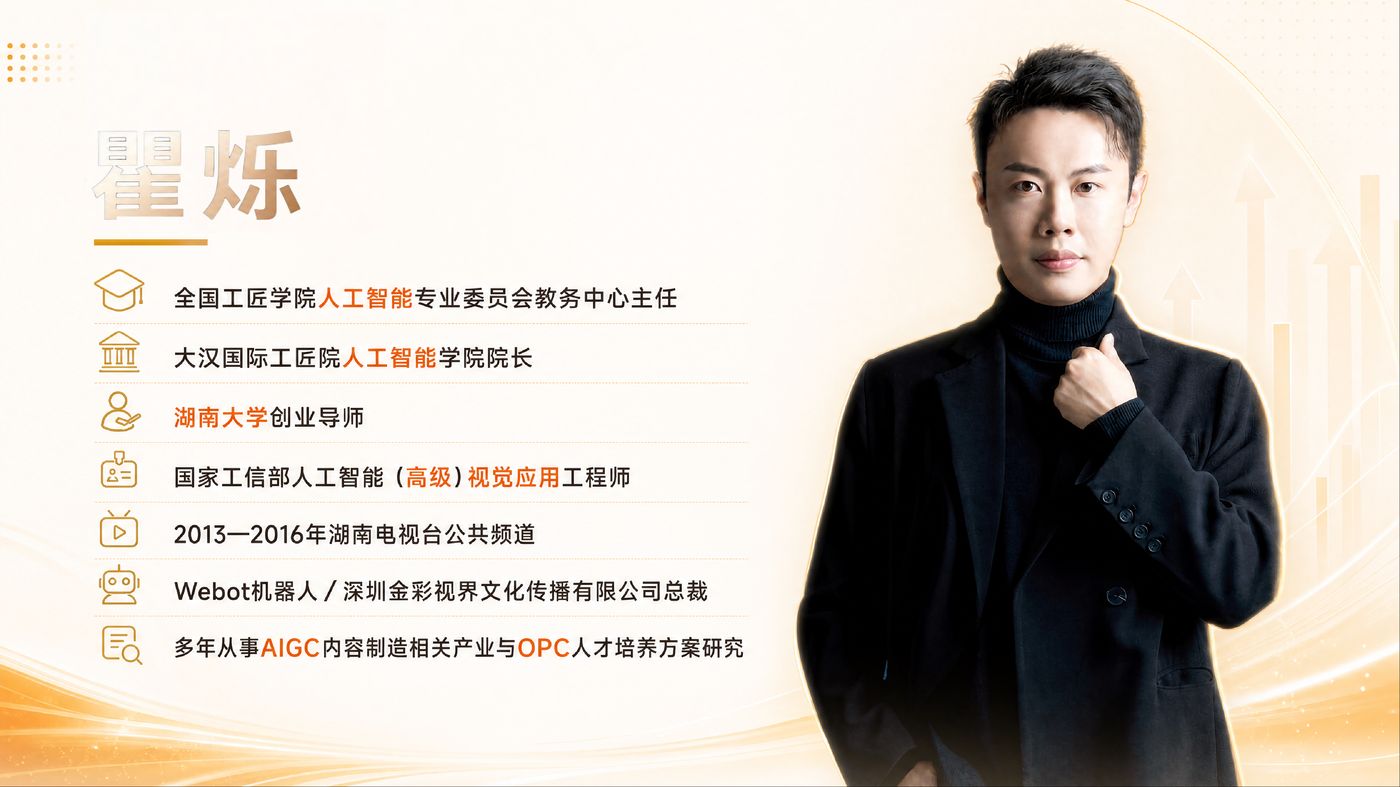 实战导师 瞿烁
