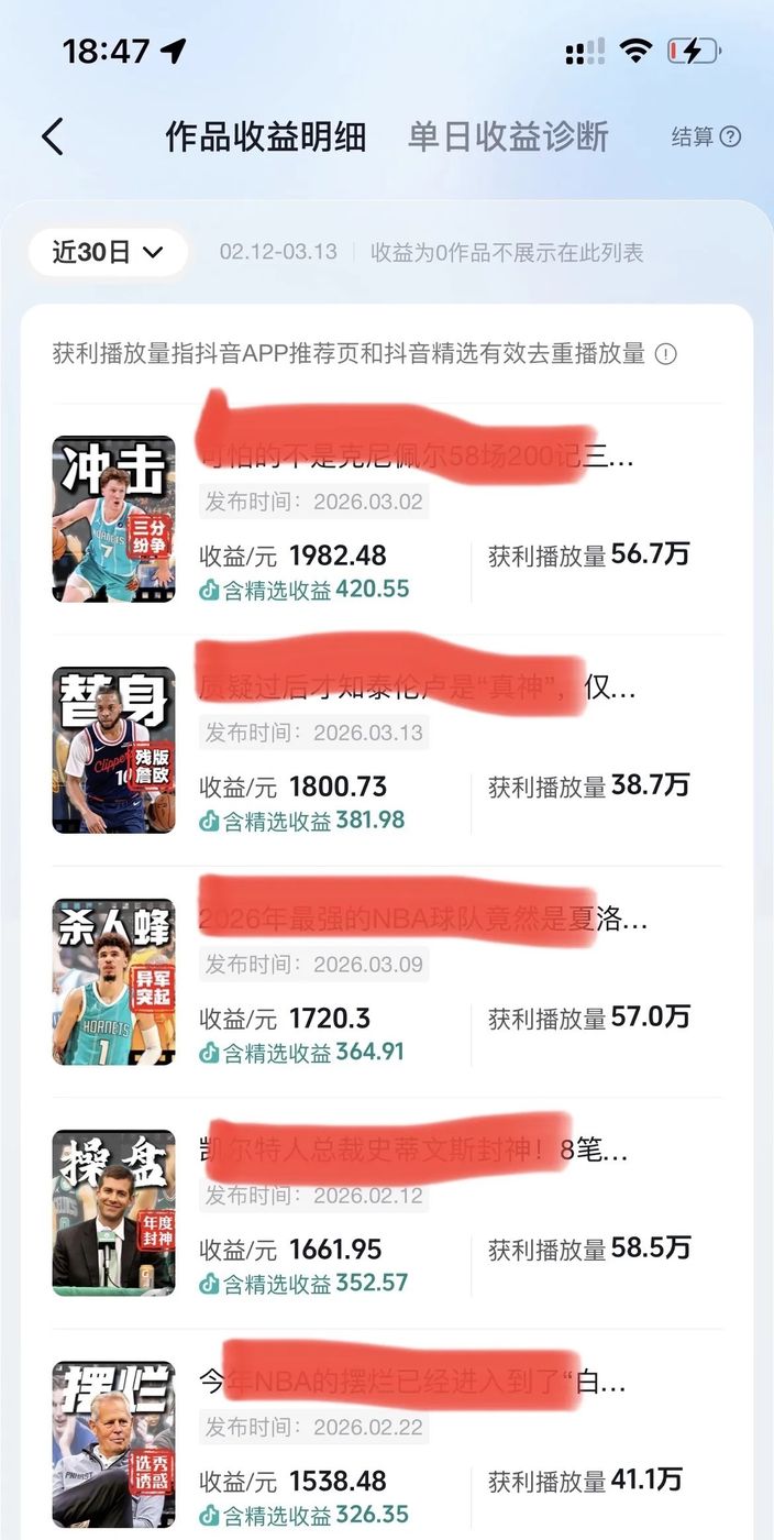 抖音内容列表