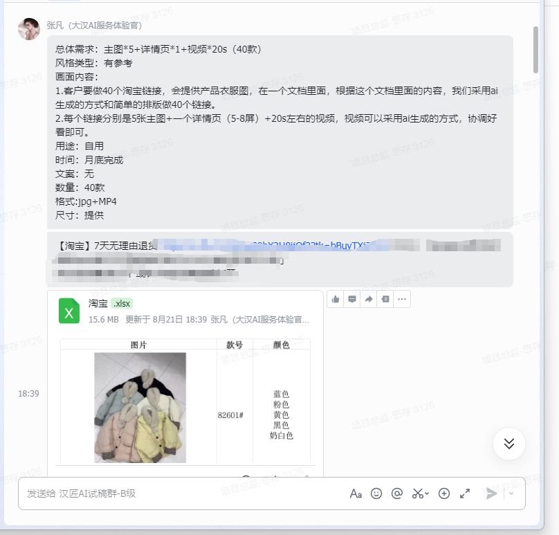 商单沟通记录七